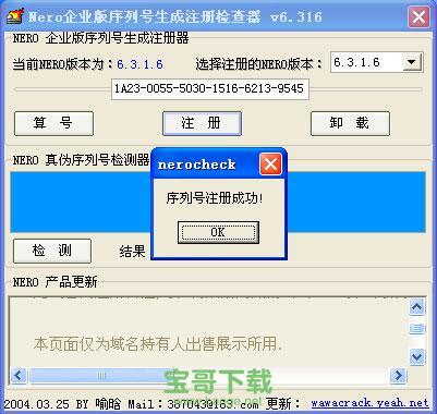nero6.0简体中文破解版