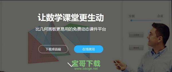 可乐数学教师端 v1.0 官方免费版
