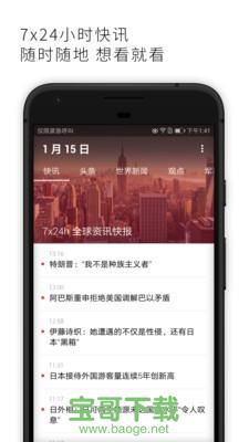 亚太日报安卓版 v3.8.5官网最新版