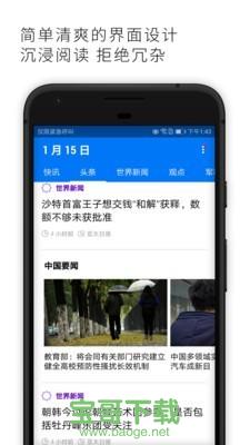 亚太日报app官方下载