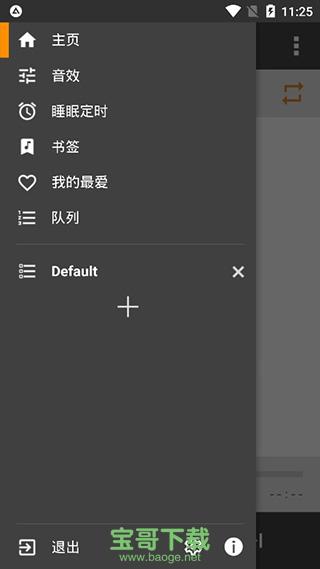 aimp安卓中文版