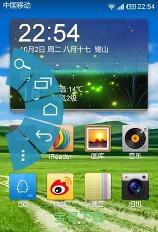 全屏助手安卓版 V2.6中文安卓版