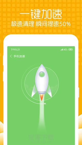 手机清理助手安卓版 v2.2.1官网最新版