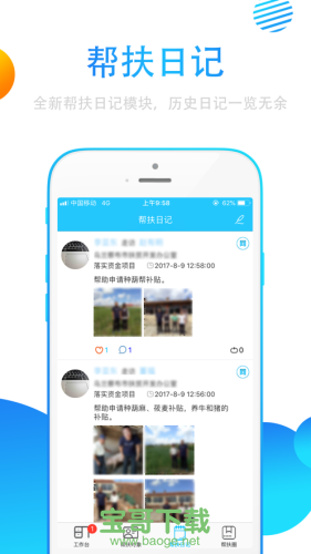 贵州扶贫云app下载