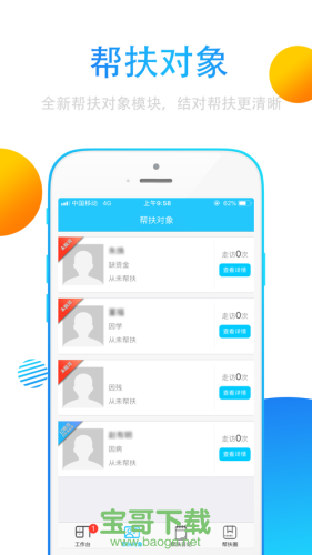 贵州扶贫云手机版 v1.7.6安卓最新版