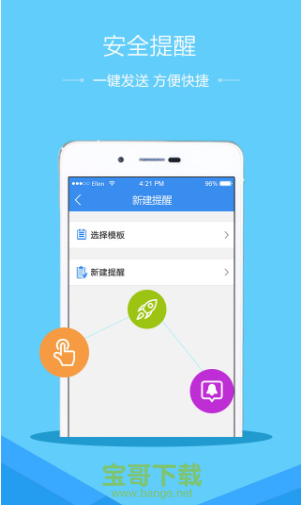 临汾市安全教育平台app下载