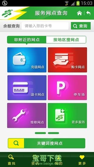 上海公共交通卡app下载