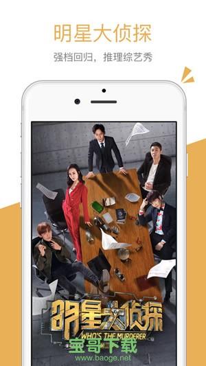湖南卫视直播软件app下载