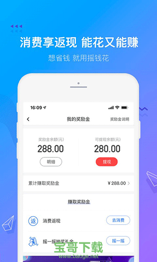 摇钱花app官方下载