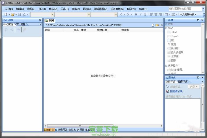 microsoft frontpage简体中文版