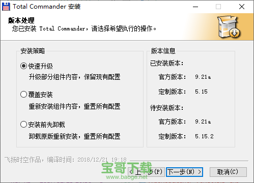 total commander中文版