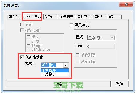 u盘低级格式化工具 下载