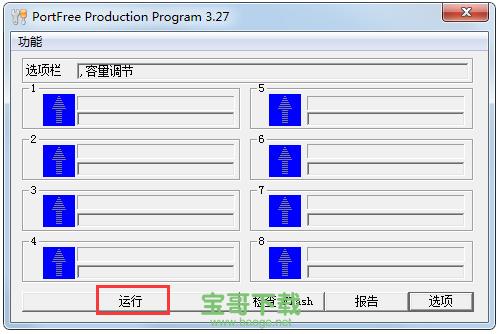 u盘低级格式化工具中文版下载