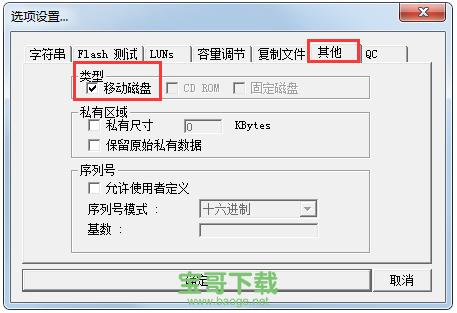 u盘低级格式化工具 下载
