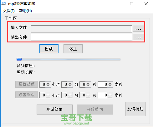 铃声剪切专业版