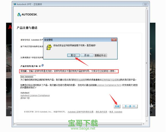 autocad2012免费版