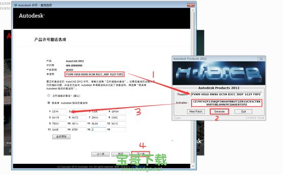 autocad2012免费版