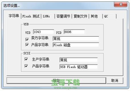 u盘低级格式化工具 下载