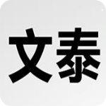 文泰刻绘软件官方版 V9.0中文专业版