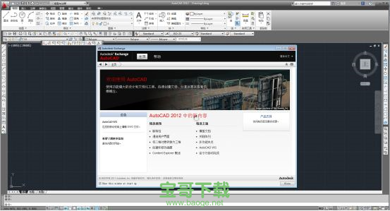 autocad2012