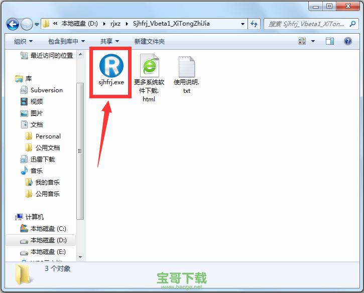 迅捷数据恢复软件下载