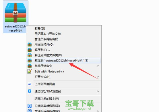 autocad2012破解版下载