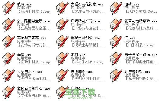 sketchup材质库最新版