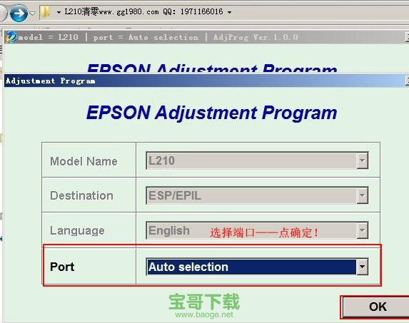 爱普生打印机清零软件下载