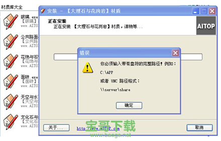 sketchup材质库免费下载