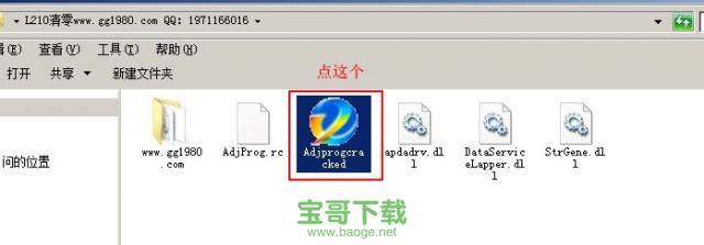 爱普生打印机清零软件