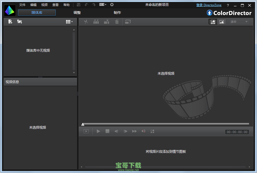 colordirector 6视频调色软件官方版 v6.0.3130.0中文激活版