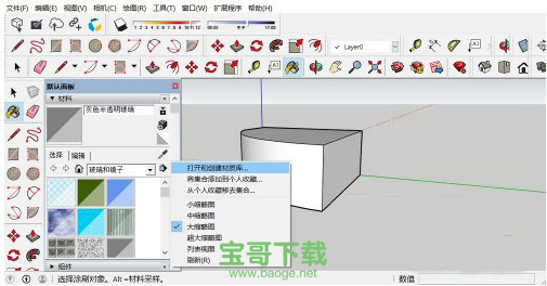 sketchup材质库