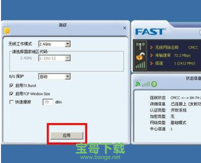 comfast无线网卡驱动通用安装版