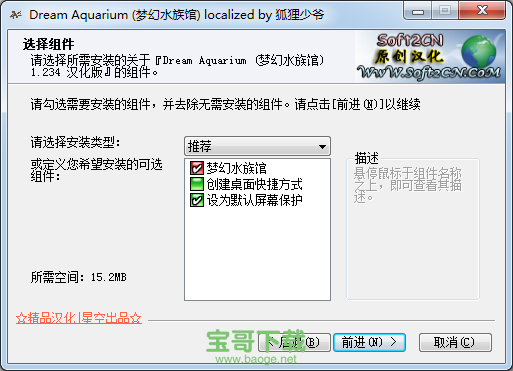 梦幻水族馆屏保