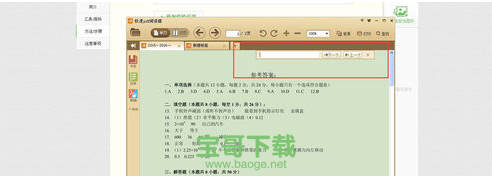 pdf阅读器绿色中文版