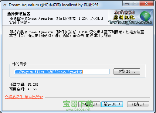 梦幻水族馆屏保