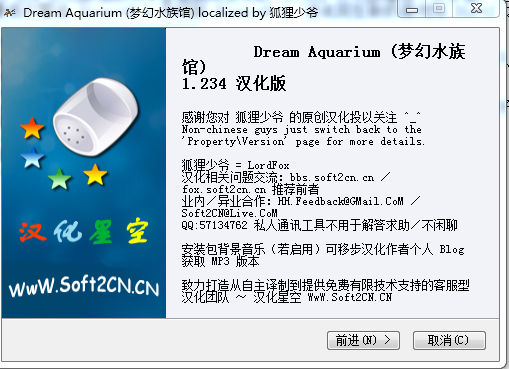 梦幻水族馆屏保破解版下载