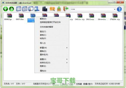 加密超级大师破解版下载