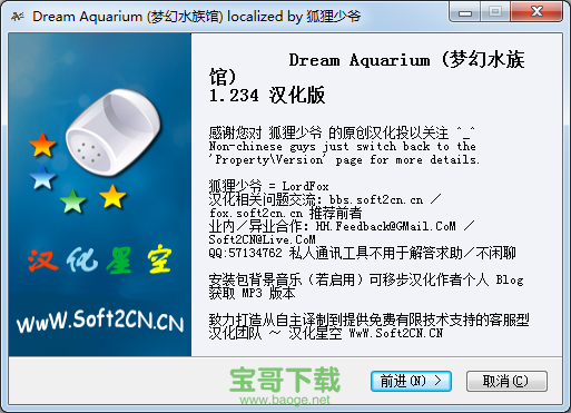 梦幻水族馆屏保下载