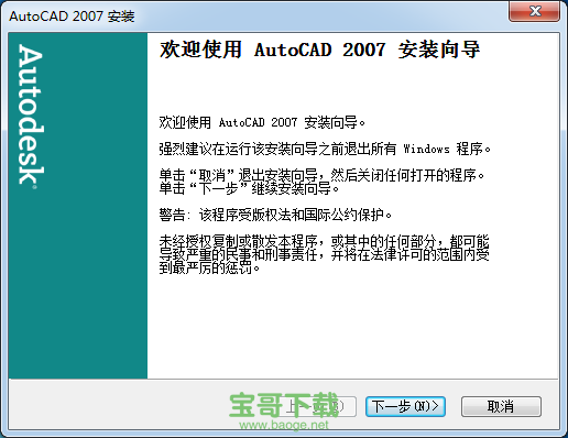 autocad2007下载