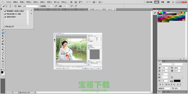 photoshop cs5中文版下载