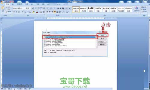 word2007绿色版