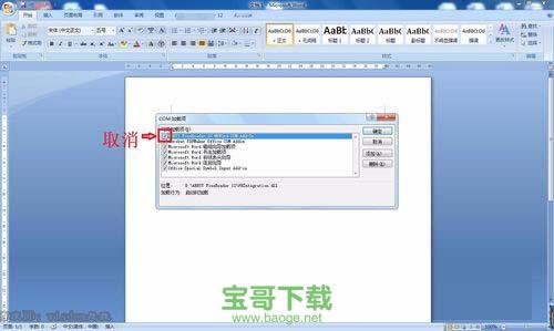 word2007下载