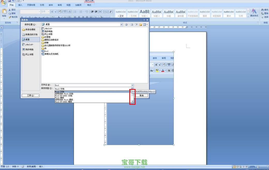 word2007免费完整版