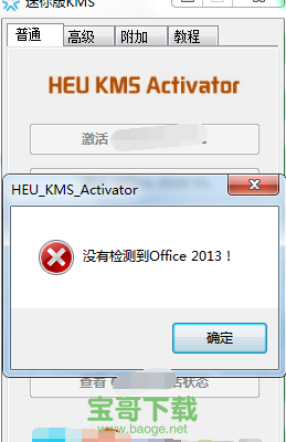 heu kms activator 绿色中文版