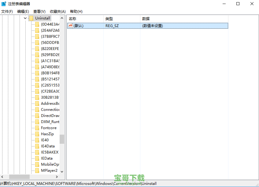 360软件管家最新版下载