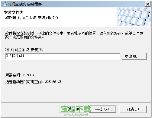 定时开关机软件