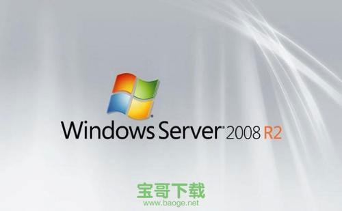 windows server 2008 r2官方绿色版