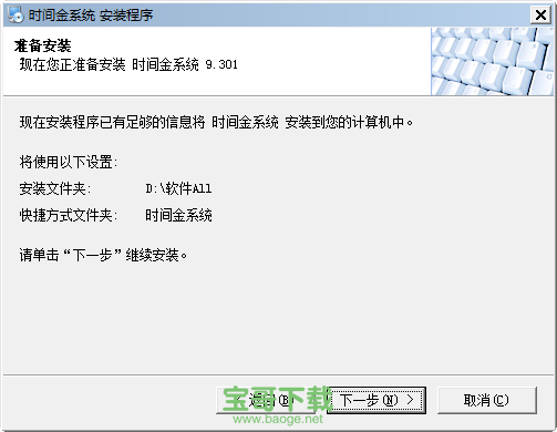 定时开关机软件官方版