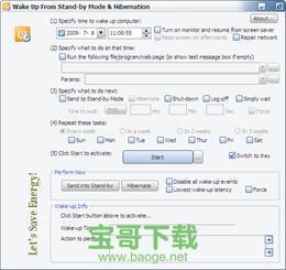 定时开关机软件官方版下载
